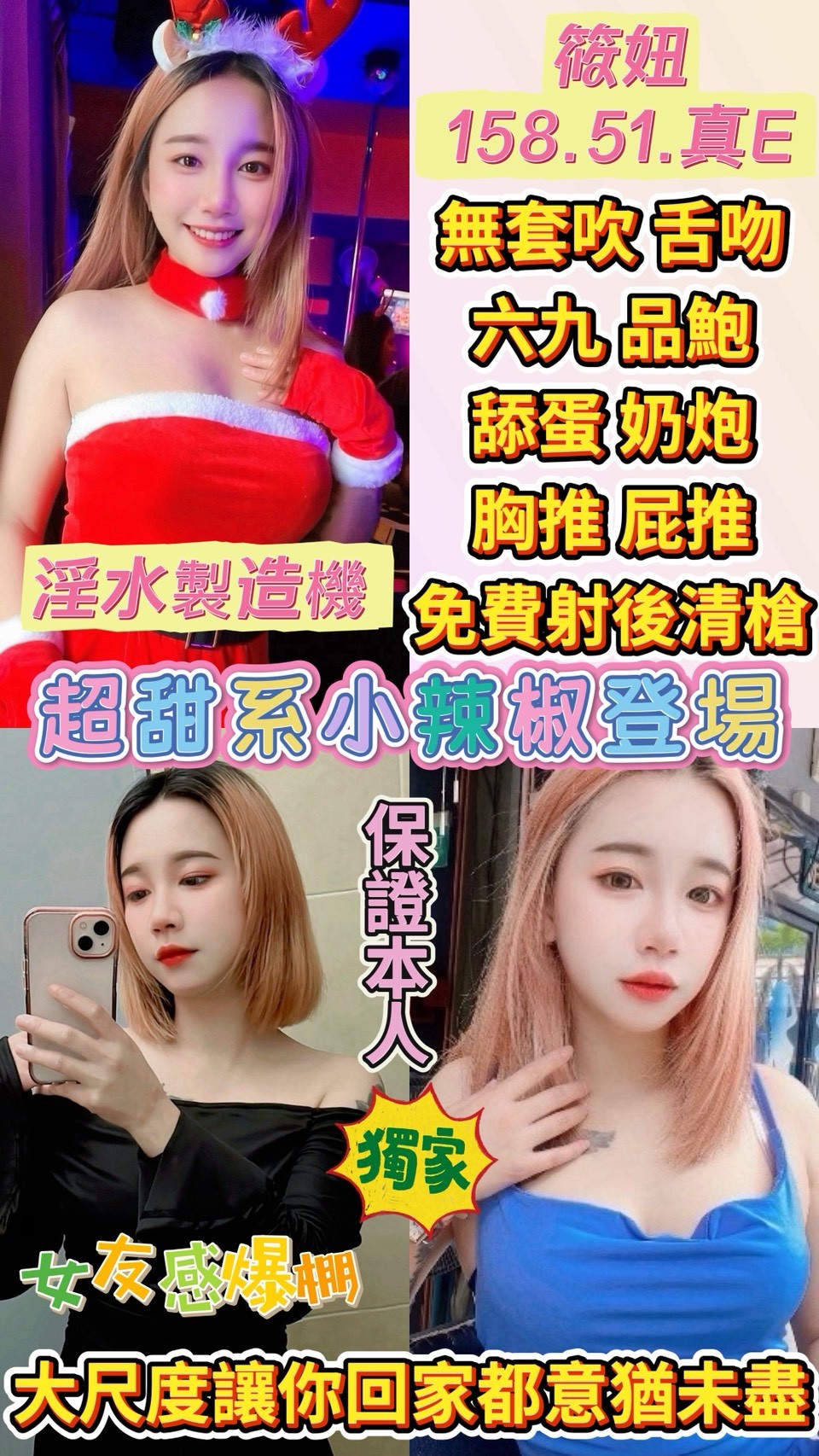 宜蘭 婉于 擅長顏射 36D|21